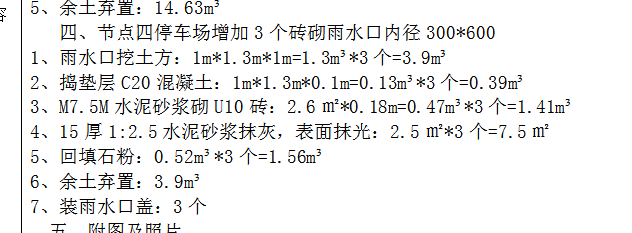 子目