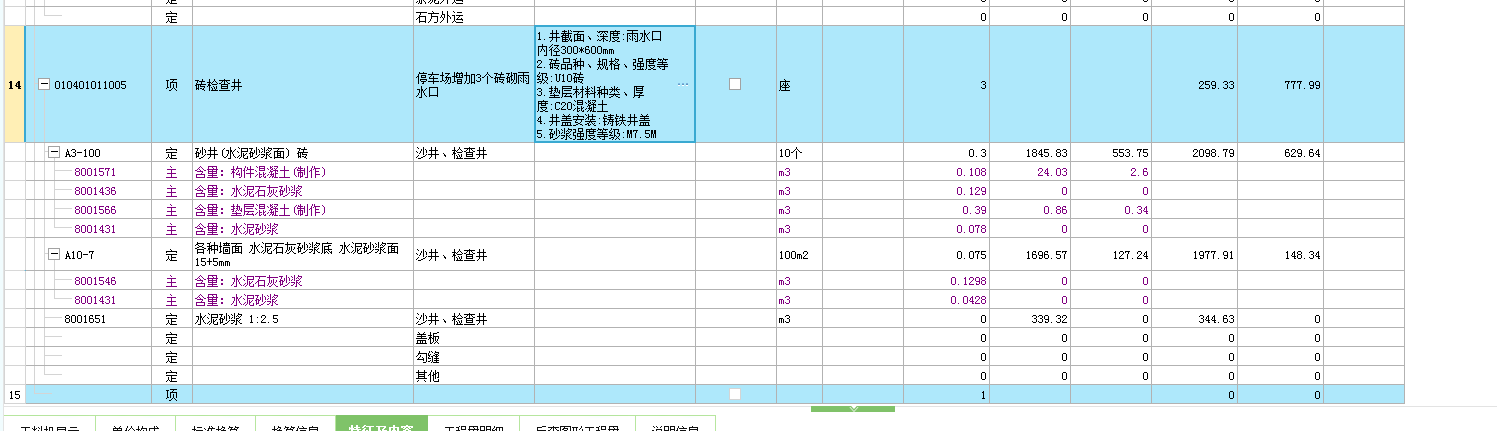广东定额