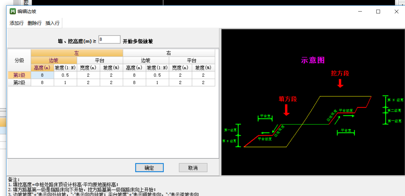 边坡