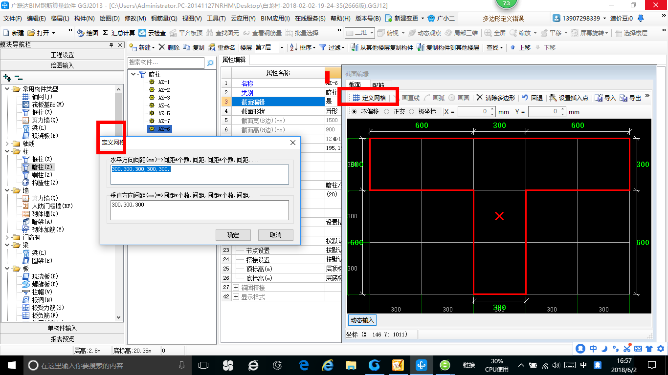 其他箍筋