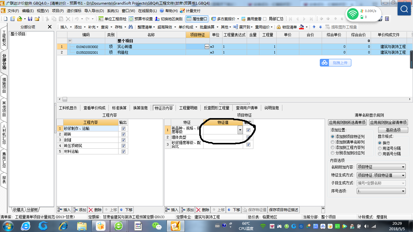 小三角