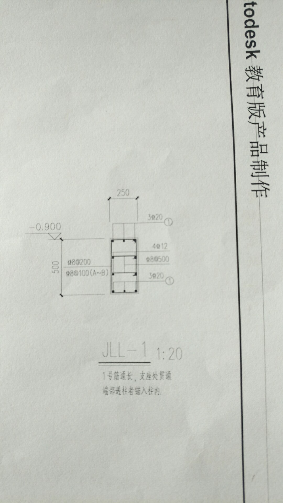 连梁