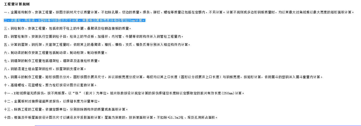 算量