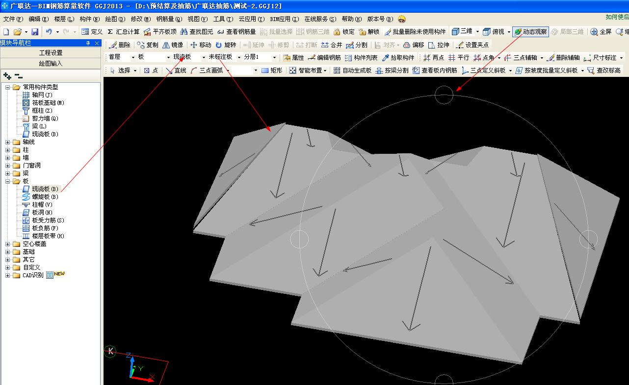 钢筋翻样