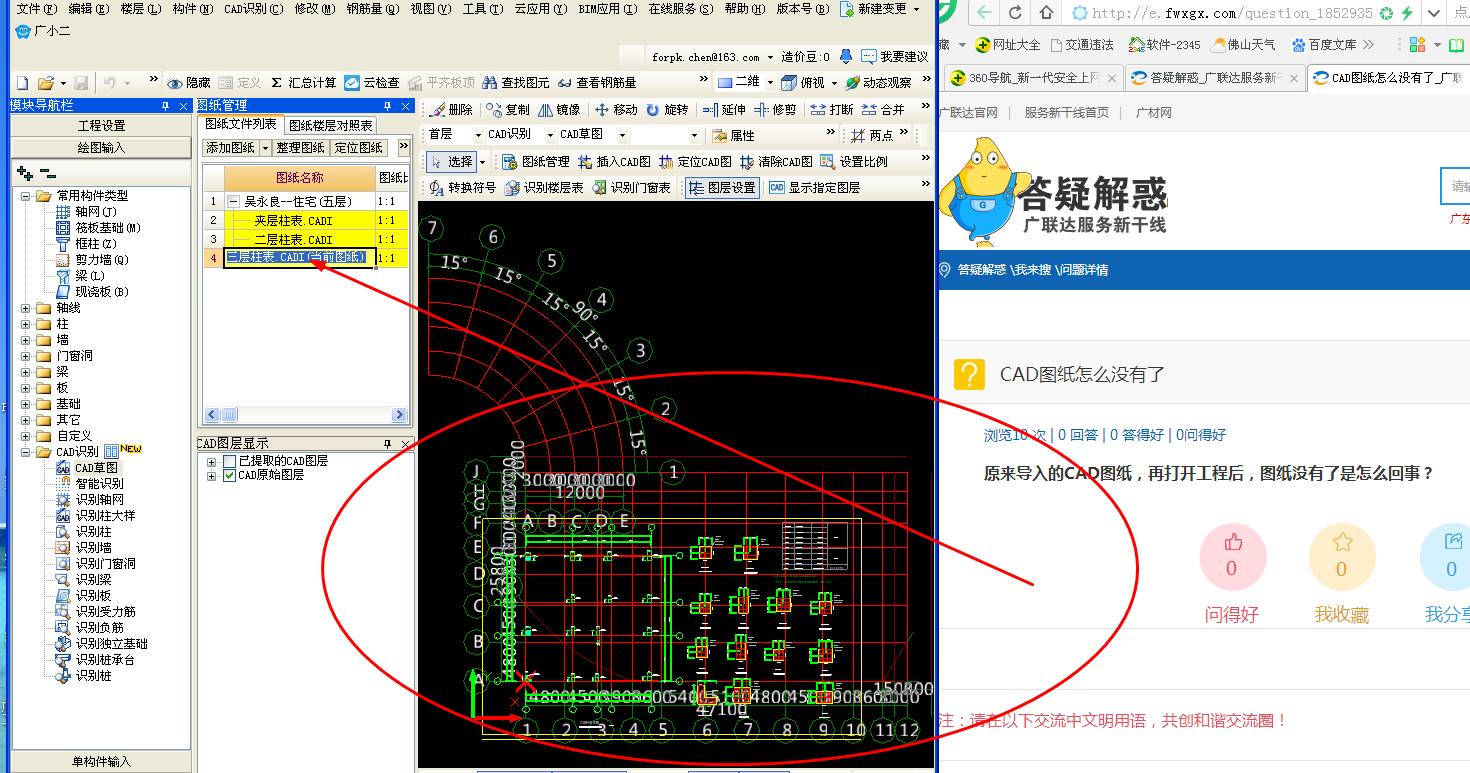 答疑解惑