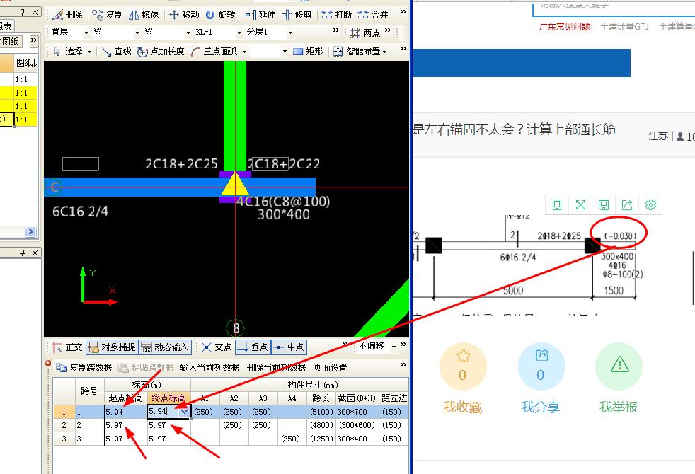上部通長