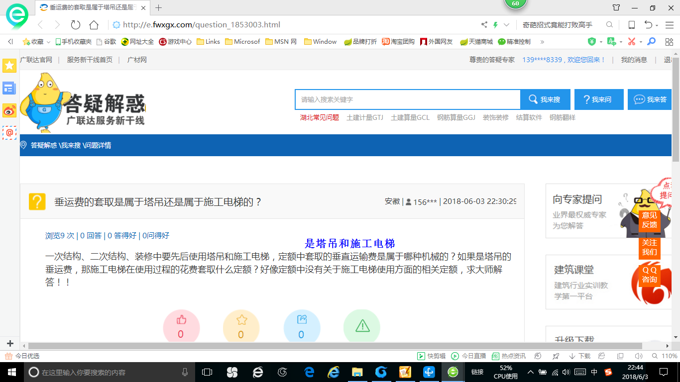 一次结构