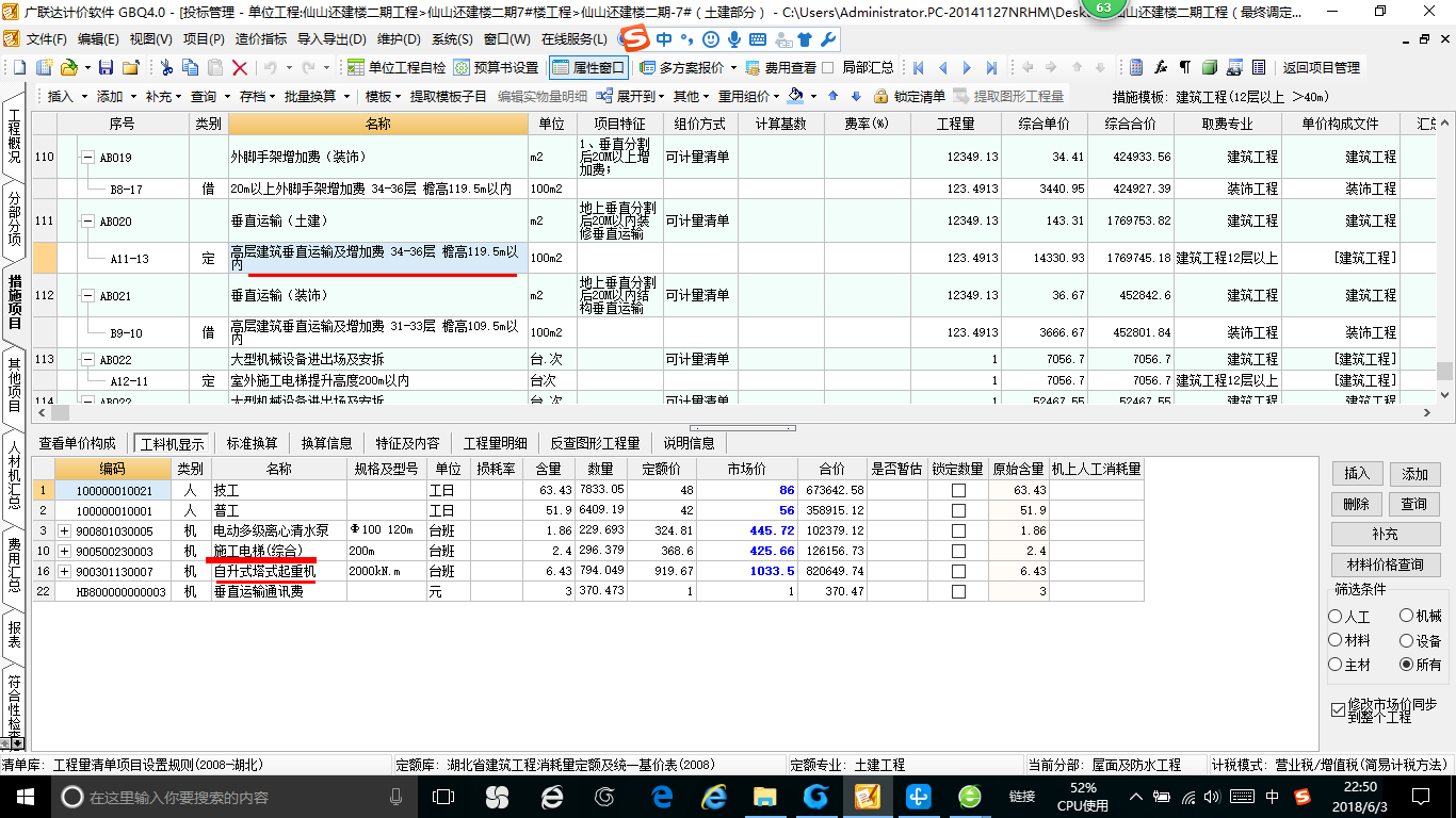 二次结构