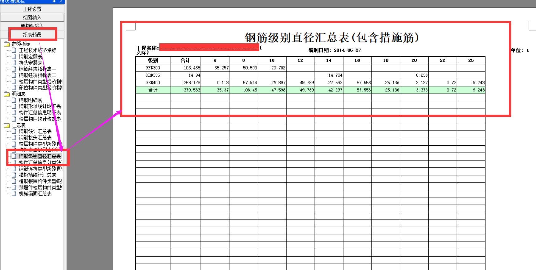 導入土建