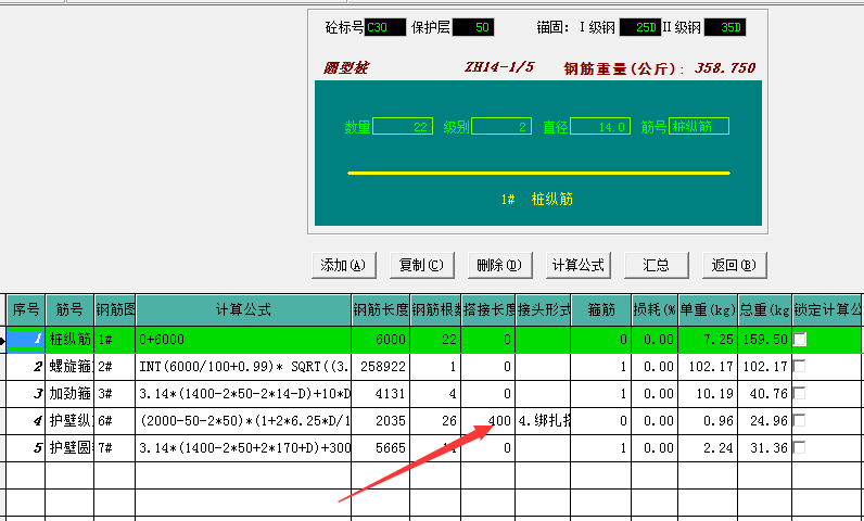 桩