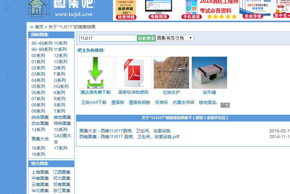 17图集
