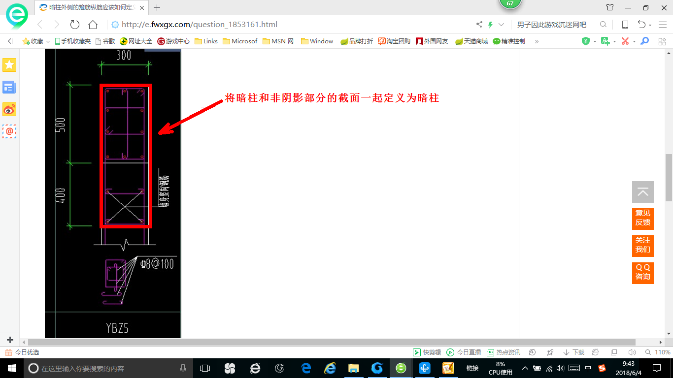 建筑行業(yè)快速問答平臺(tái)-答疑解惑