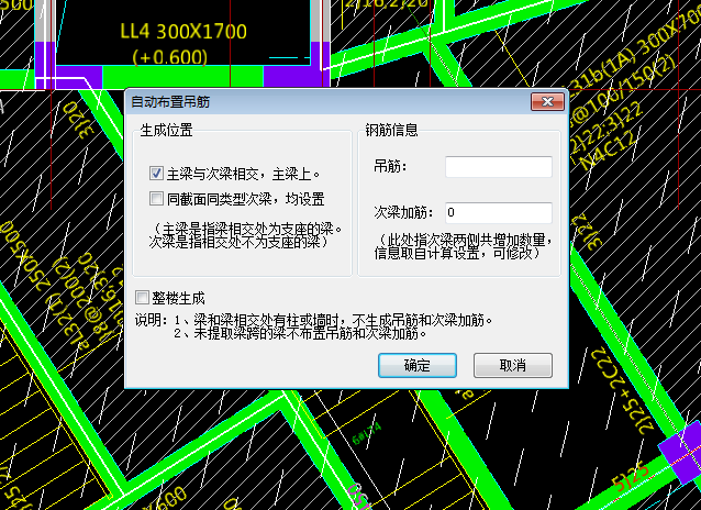 次梁