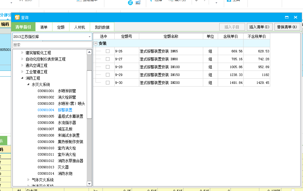 13定額