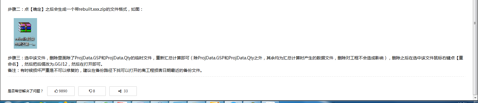 答疑解惑