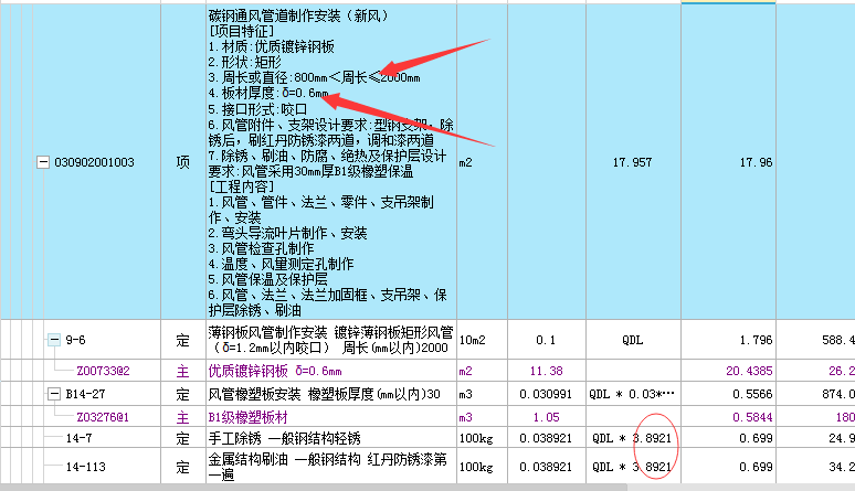 风机支架