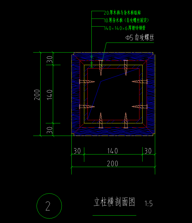 立柱