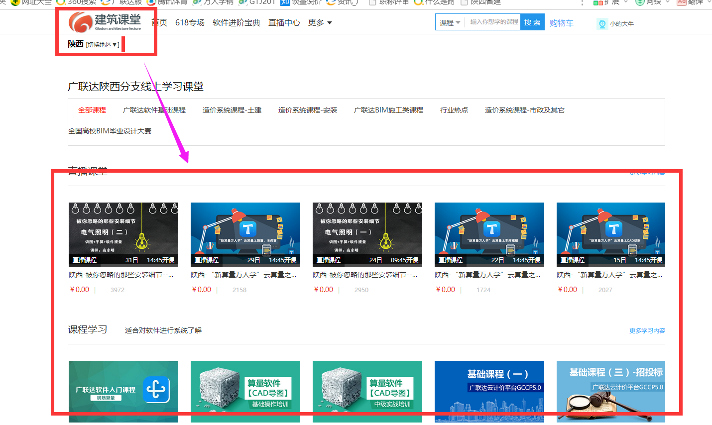 算量