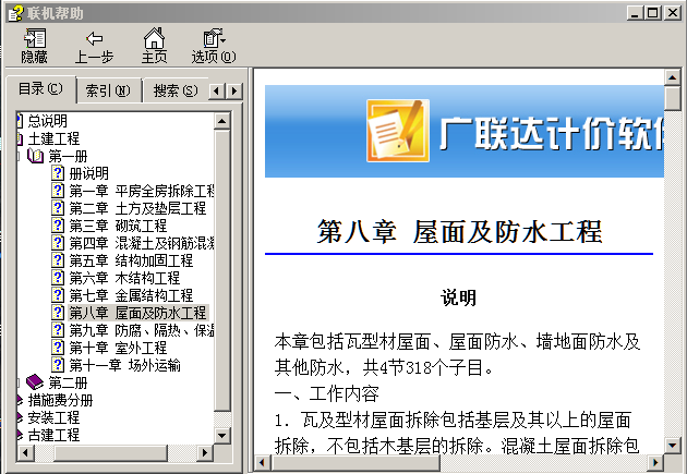 相應文件