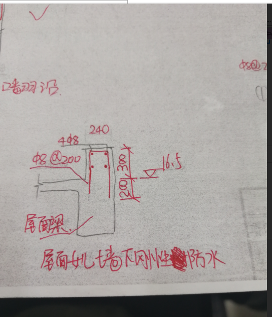 女兒墻