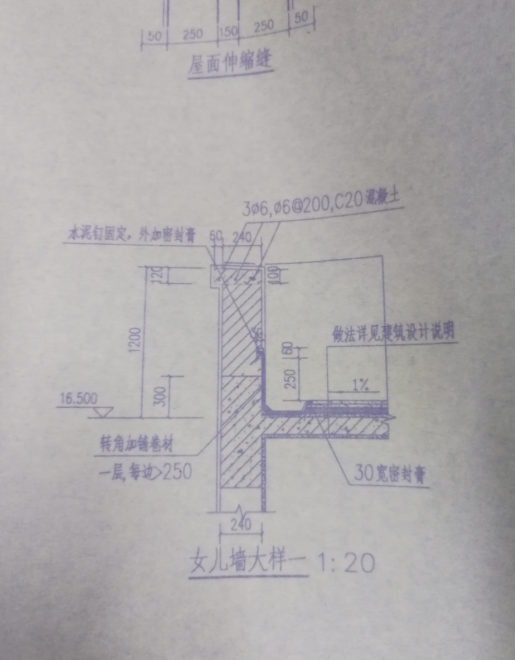 兒墻