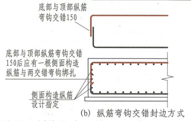 纵筋弯钩