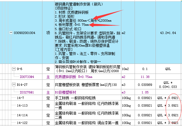 这个数字