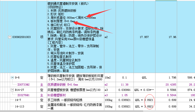 风管支架