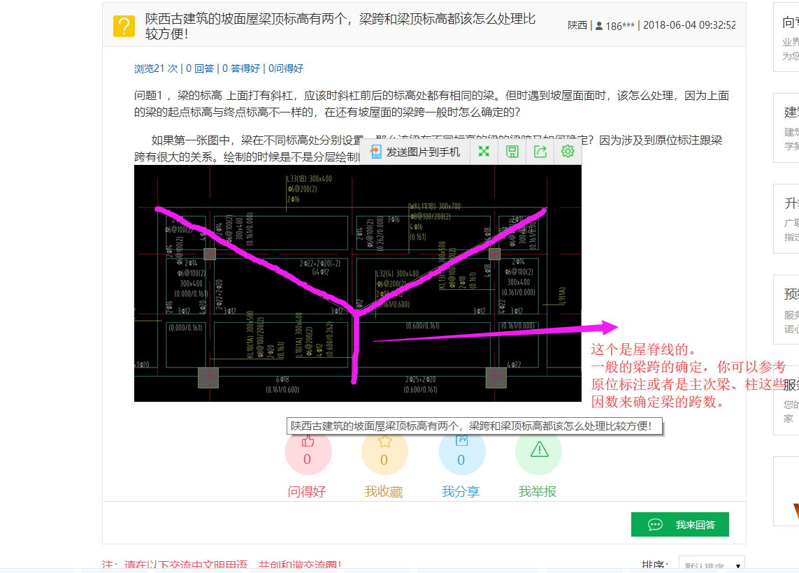 终点标高