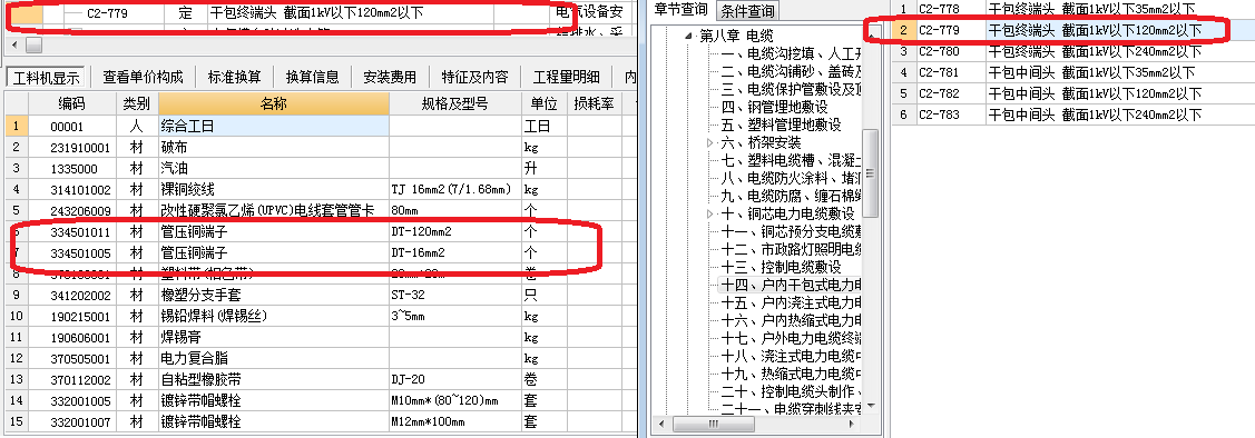 建筑行業快速問答平臺-答疑解惑