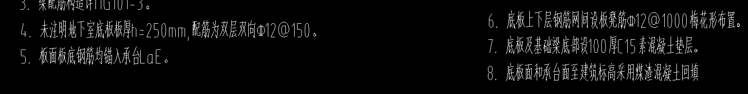 負(fù)筋