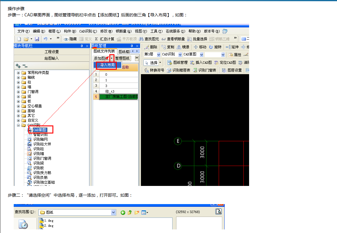 水电安装算量