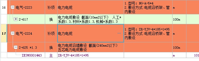 换算