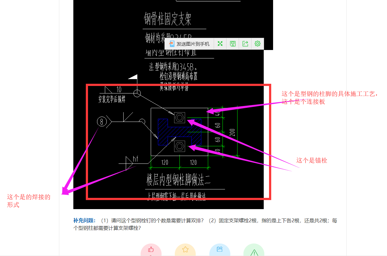 建筑行业快速问答平台-答疑解惑