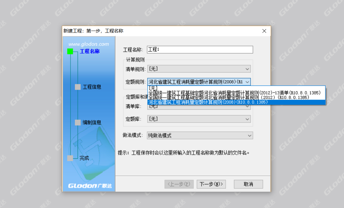 选择清单