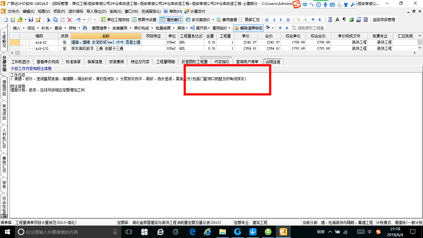陽角