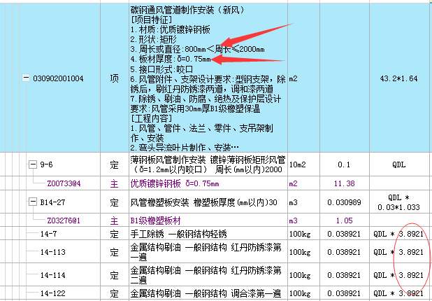 风管支架