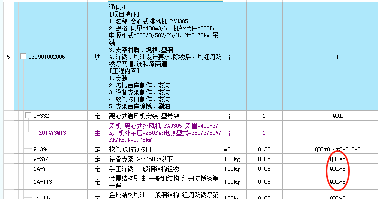 风管