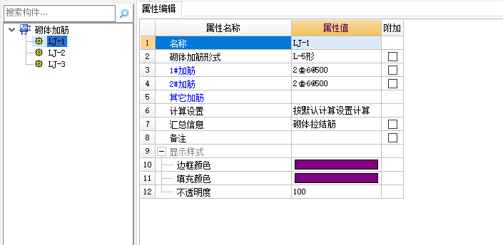 砌體加筋