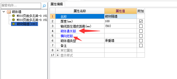 短筋