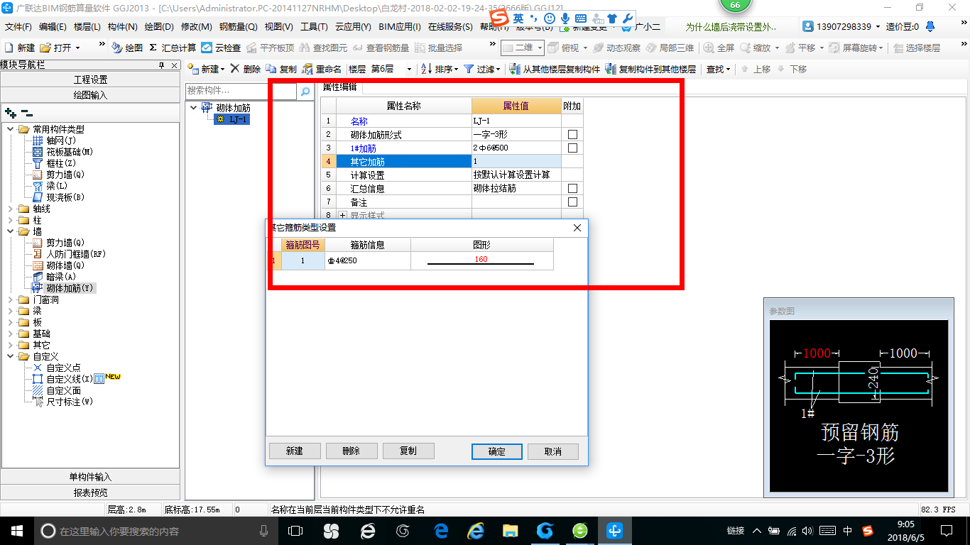 廣聯(lián)達服務新干線
