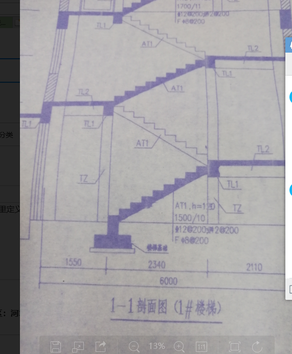 算量
