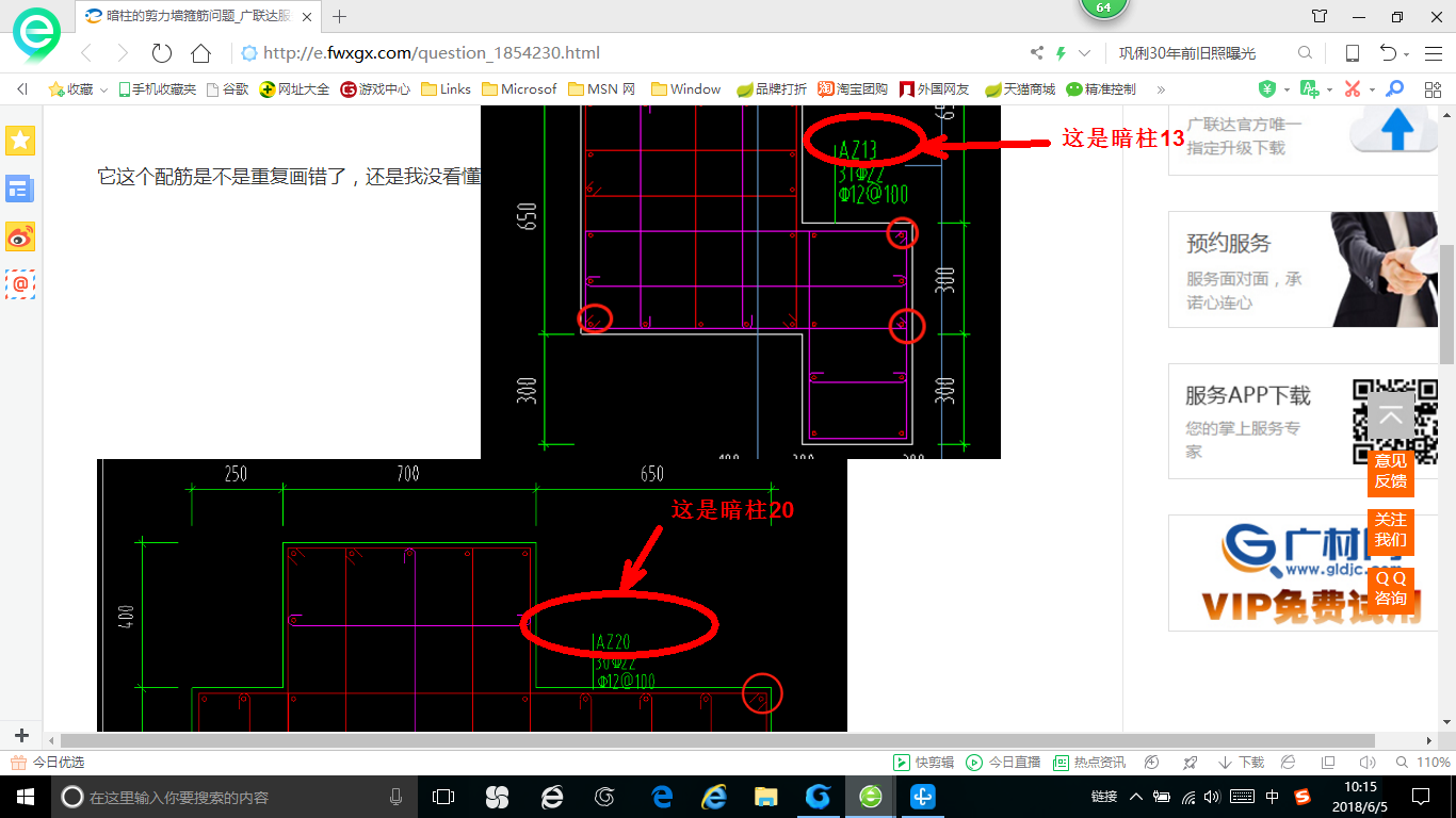 答疑解惑