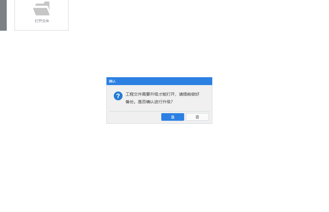 升级后