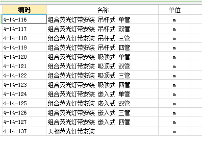 定額怎么套