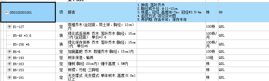 定额问题