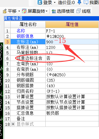 负筋