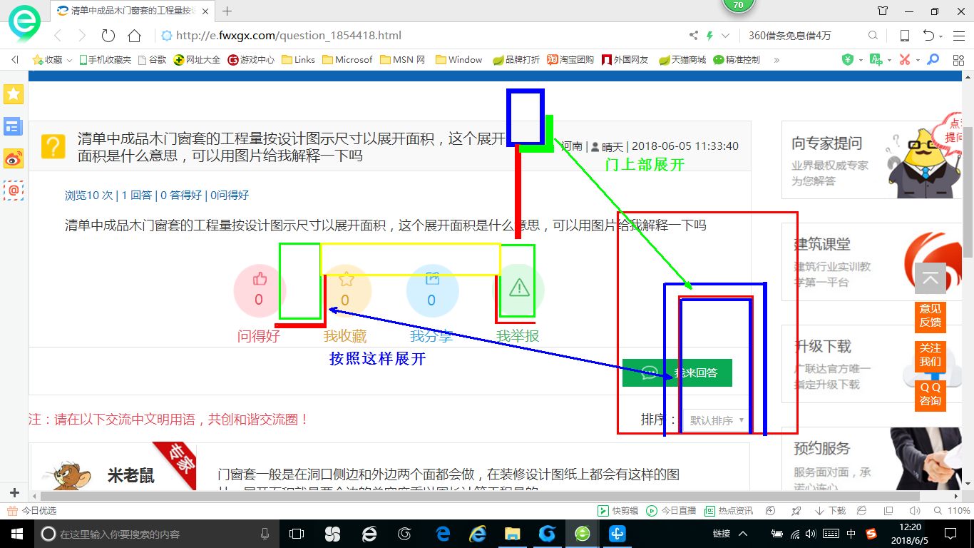 门窗套