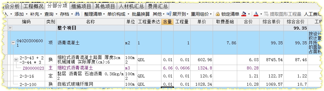 砼