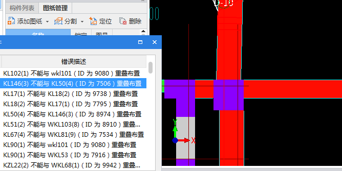 跨数